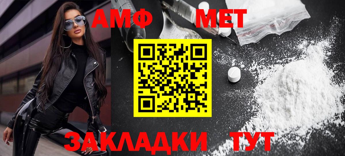 АМФЕТАМИН 98% Киров