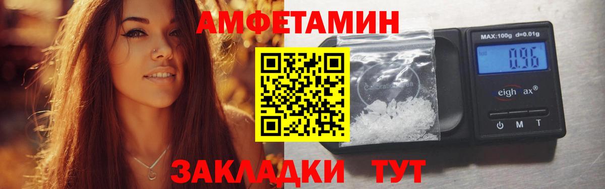 Киров  Амфетамин Premium  Амфетамин  Вход с VPN  Амфетамин 