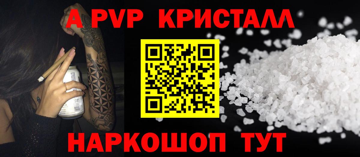 А ПВП VHQ Киров