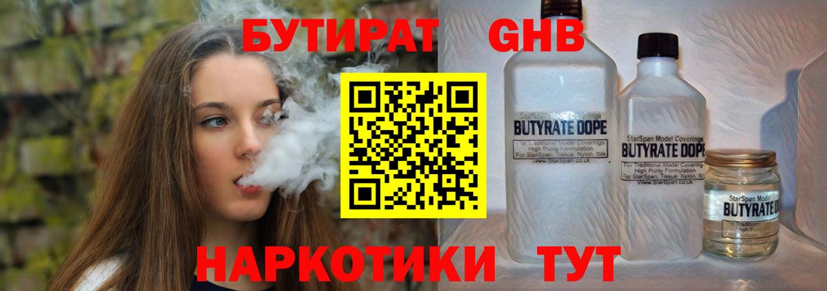 Киров  БУТИРАТ буратино  Вход с VPN 