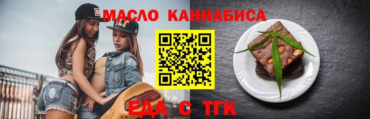 Cannafood марихуана Киров