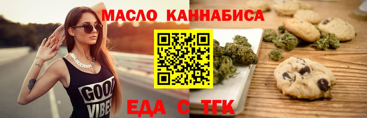 Canna-Cookies конопля  Вход с VPN  Киров 