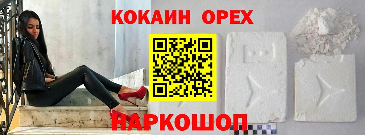 Cocaine Колумбийский Киров