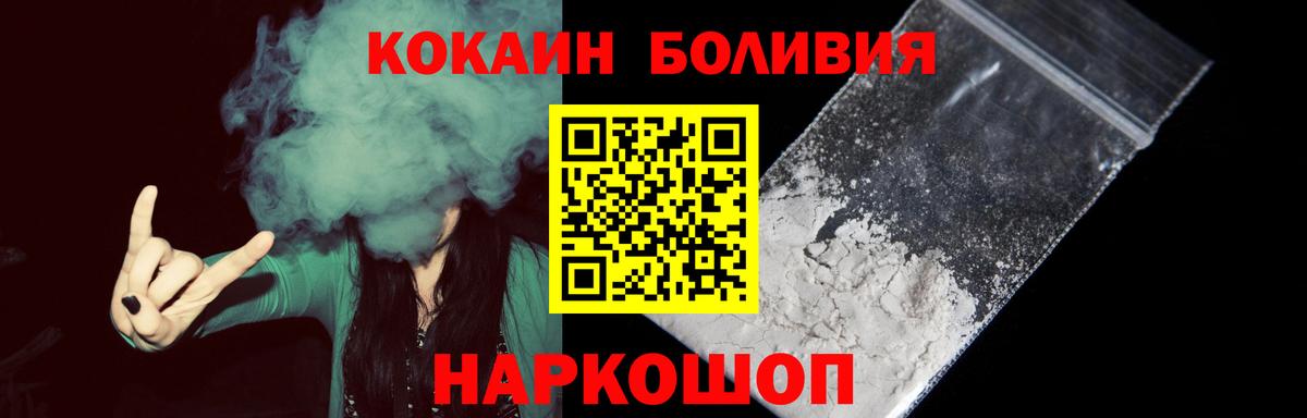 Cocaine FishScale  Вход с VPN  КОКАИН  Кокаин FishScale  Киров 