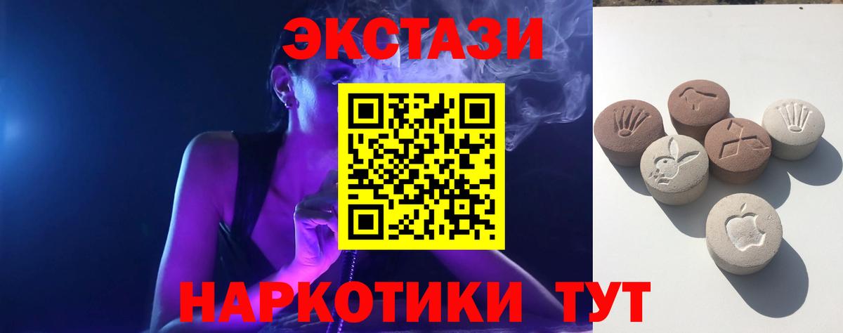 купить наркоту  ЭКСТАЗИ mix  Киров  Вход с VPN  Ecstasy 250 мг  Ecstasy 