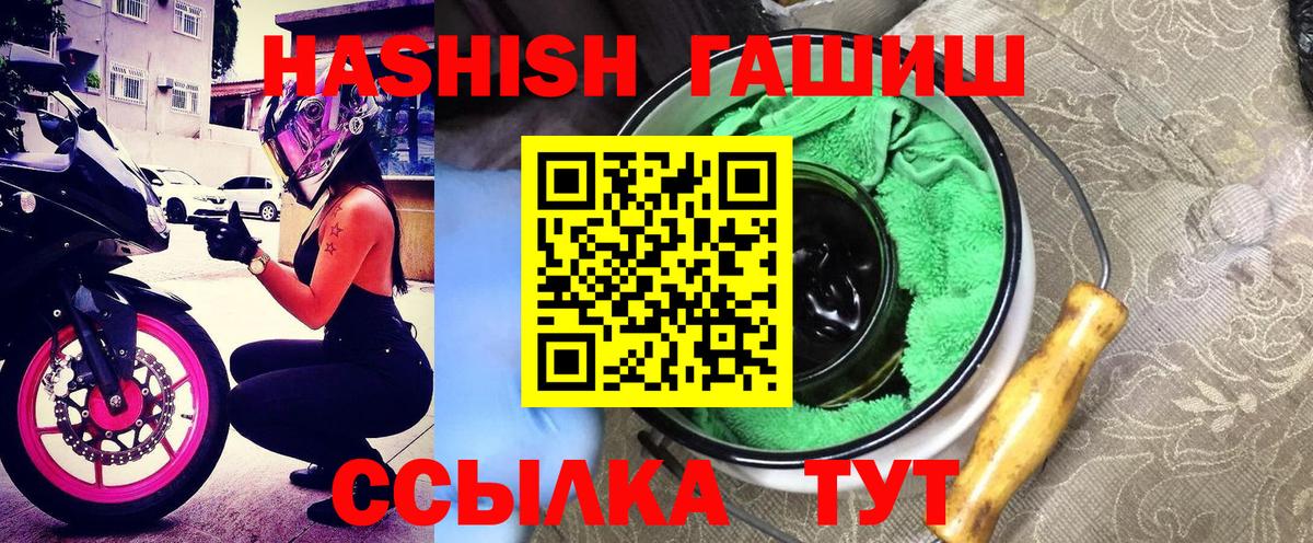Гашиш 40% ТГК  ГАШИШ  Вход с VPN  Киров  ГАШИШ Cannabis 