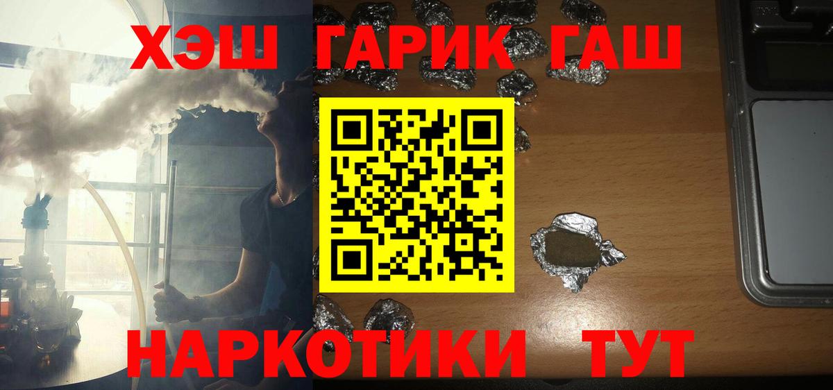 Гашиш гашик Киров
