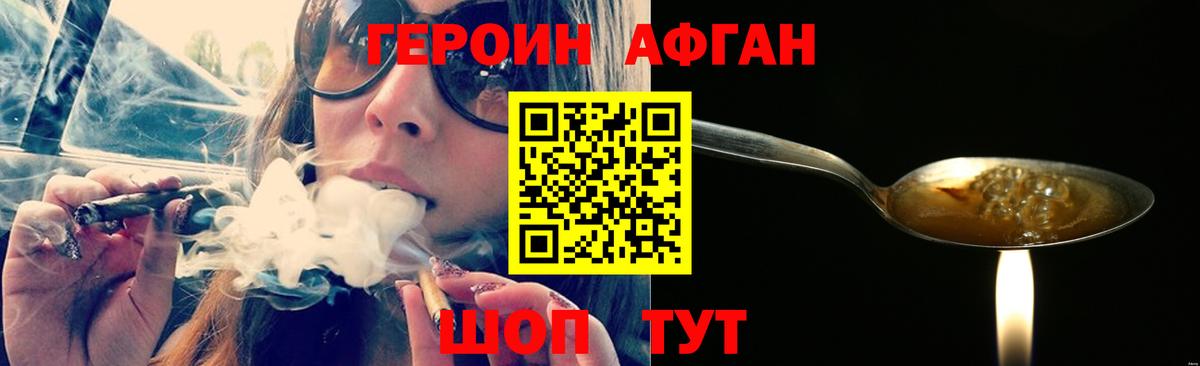ГЕРОИН герыч  Вход с VPN  Киров 