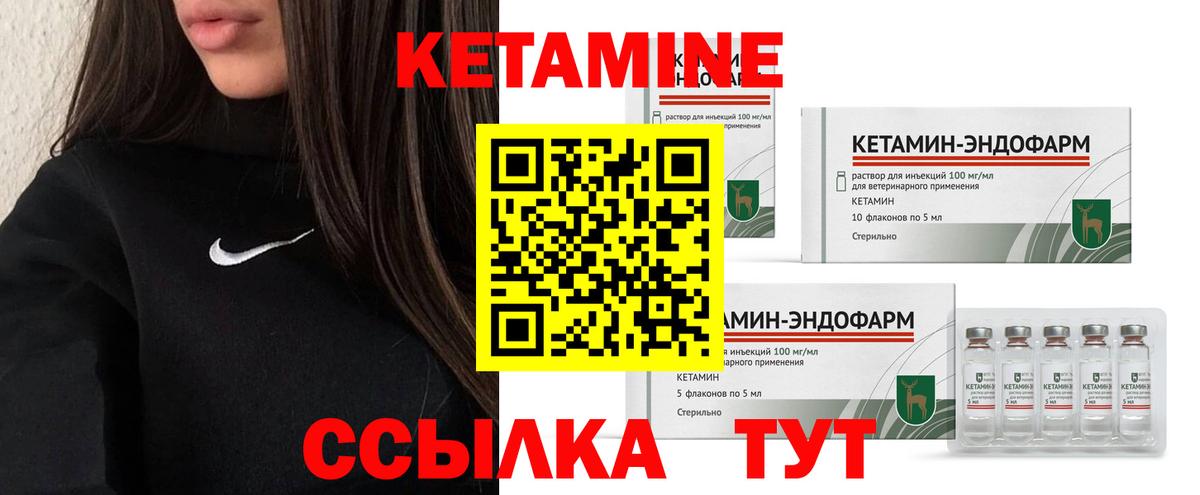 КЕТАМИН VHQ  Вход с VPN  Киров 