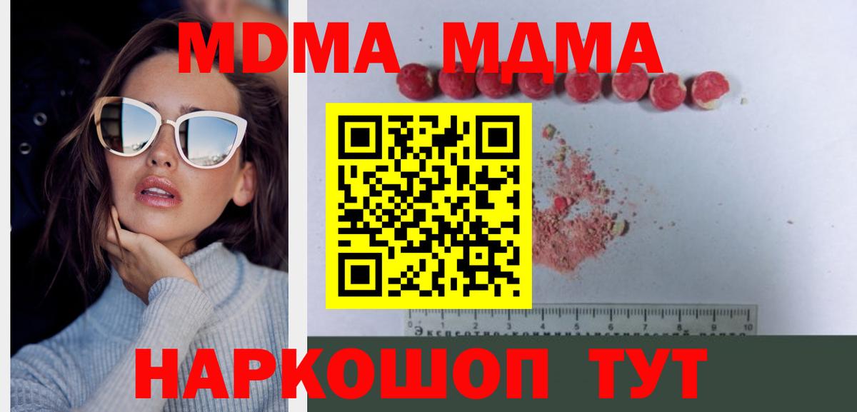 MDMA кристаллы  MDMA  МДМА Molly  Киров  Вход с VPN 