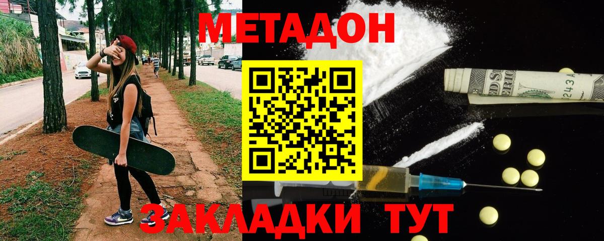 мориарти Telegram  Метадон кристалл  Метадон кристалл  Вход с VPN  Киров 