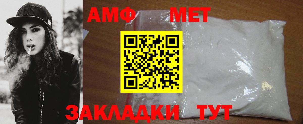 МЕТАМФЕТАМИН витя Киров