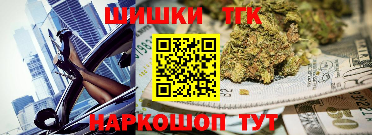 Канабис THC 21% Киров